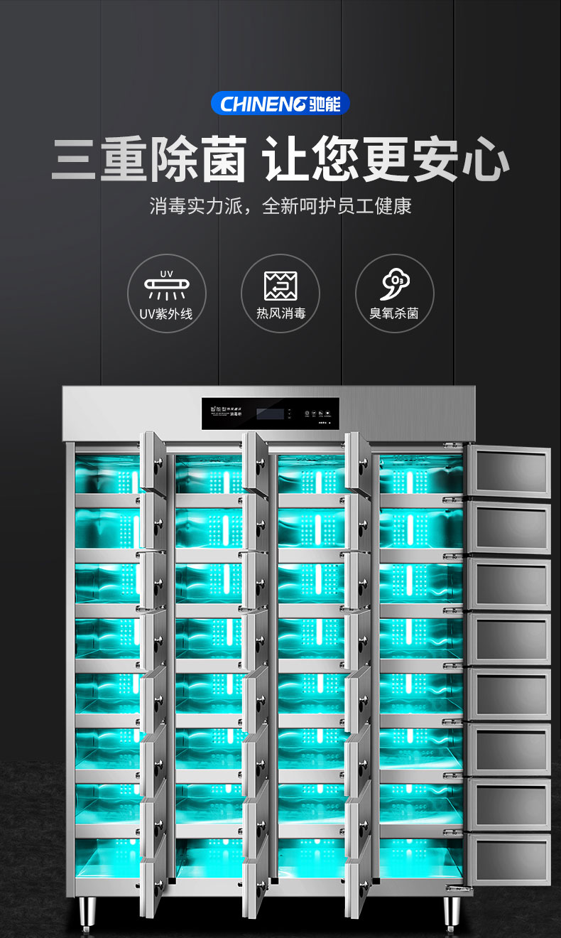 乐鱼多室消毒柜三重除菌