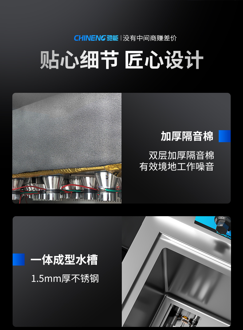 超声波洗碗机细节介绍